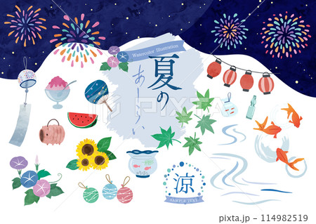 夏のあしらい 水彩風イラストセット 夏のあしらい 水彩風イラストセット 114982519