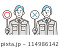 マルバツの棒を持つ作業服姿の男性作業員【ベクターイラスト素材】 114986142