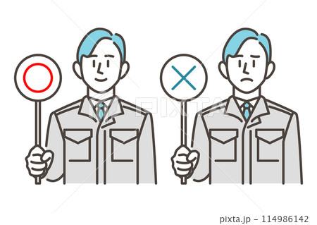 マルバツの棒を持つ作業服姿の男性作業員【ベクターイラスト素材】 マルバツの棒を持つ作業服姿の男性作業員【ベクターイラスト素材】 114986142