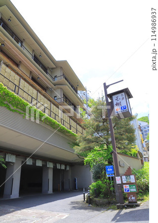 伊香保温泉にある「お宿玉樹」(たまき) 伊香保温泉にある「お宿玉樹」(たまき) 114986937