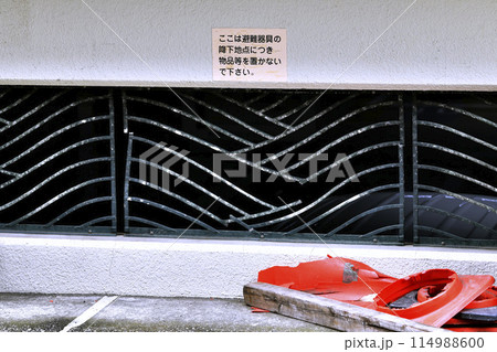 日本の横浜都市景観 ここは避難器具の降下地点につき物品等は置かないで下さい。しかし… 114988600