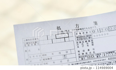 処方箋とボカシ背景_ワイド 114989004