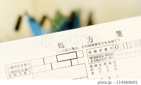 処方箋と車いすボカシ背景_ワイド 114989005