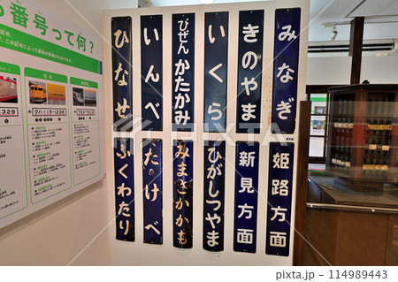 津山まなびの鉄道館「扇形機関車庫」と各旧型車両群 114989443