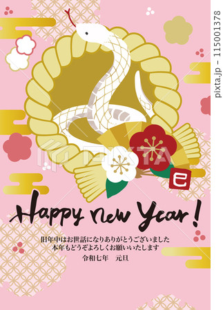 2025年　年賀状縦　巳としめ縄のイラスト 115001378