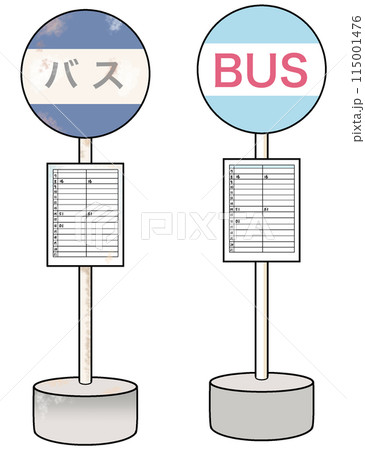 バス停のイラスト【停留所・時刻表・バスストップ・交通機関・BUS STOP・田舎・レトロ・乗り場・】 バス停のイラスト【停留所・時刻表・バスストップ・交通機関・BUS STOP・田舎・レトロ・乗り場・】 115001476