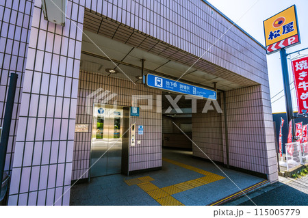 日本の横浜都市景観 横浜市営地下鉄 踊場駅出入口3などを望む…＝5月10日 115005779