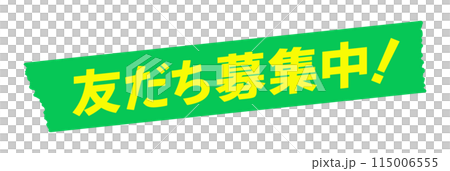 在綠色膠帶上尋找黃色朋友！角色-會員報名推廣設計零件素材 115006555