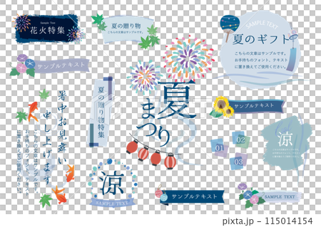 夏のあしらい　フレーム ベクターイラストセット 115014154