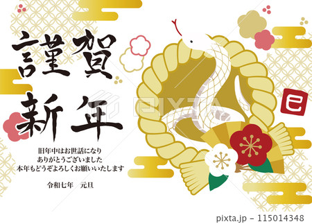 2025年　年賀状横　巳としめ縄のイラスト 115014348
