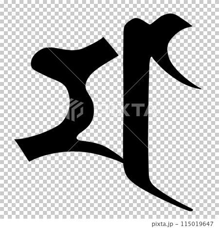 Sanskrit 115019647