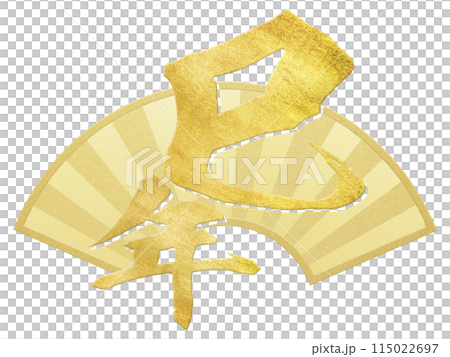 巳年の年賀素材 巳年の年賀素材 115022697