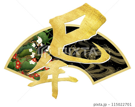 巳年の年賀素材 巳年の年賀素材 115022701