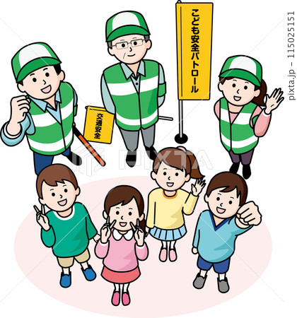子ども安全パトロール員と子供たち 子ども安全パトロール員と子供たち 115025151