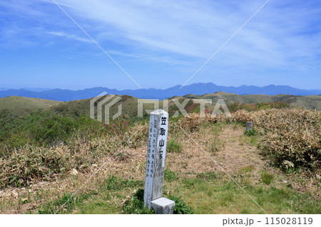笠取山 山頂からの景観　初夏　（愛媛県　四国カルスト） 115028119