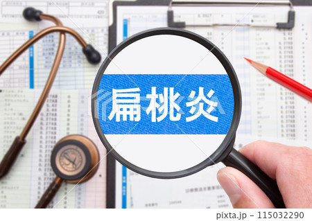 扁桃炎　医療イメージ 115032290