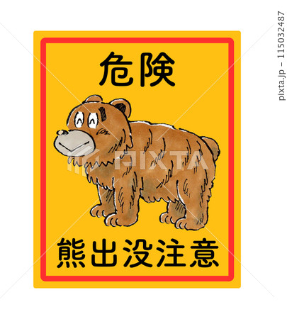 熊出没注意 115032487