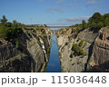 コリントス運河 115036448