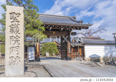 京都 聖護院門跡 山門 京都 聖護院門跡 山門 115042668