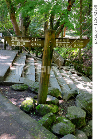 若草山入山口　二月堂　新薬師寺　春日大社　の方向距離を示す　案内看板 115042859