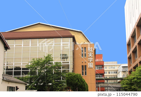 岡山市の就実学園 115044790