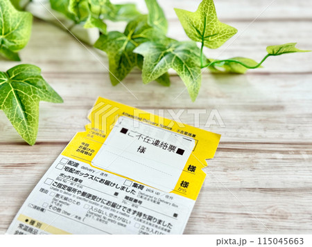 不在連絡票_白板とツタ背景 115045663