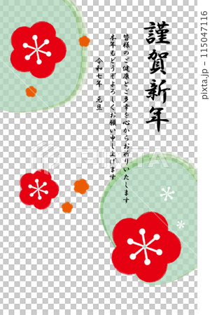 2025年年度用梅の花の年賀状テンプレート　グリーン 115047116