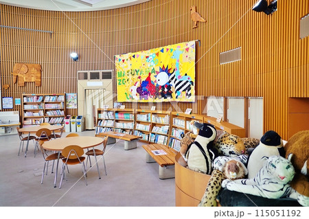 札幌市円山動物園　動物園センター情報ホールの風景 115051192