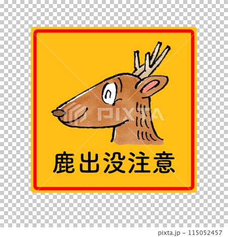 Beware of deer sightings (square) 115052457