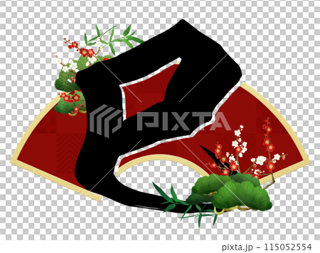 巳年の年賀素材 巳年の年賀素材 115052554