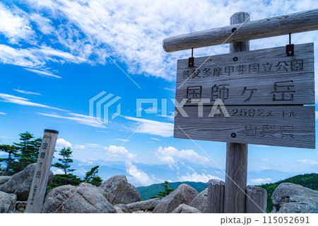 【山岳素材】夏の国師岳から見る山岳風景【山梨県】 【山岳素材】夏の国師岳から見る山岳風景【山梨県】 115052691