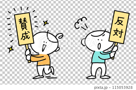 賛成と反対のプラカードを持つ人々　手描きイラスト 115053928