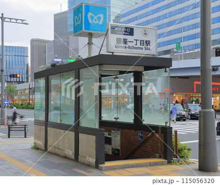 東京メトロ有楽町線銀座一丁目駅1番出入口 115056320