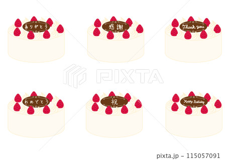 メッセージ入りケーキ 115057091