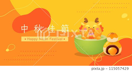 中秋 仲秋 中秋節 115057429