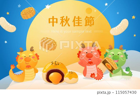 中秋 仲秋 中秋節 115057430