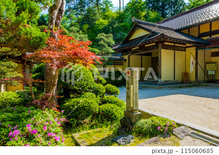 島根県 奥出雲町 絲原記念館 島根県 奥出雲町 絲原記念館 115060685
