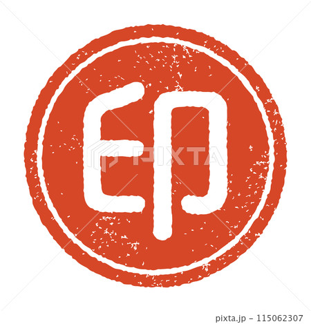 印と彫られた印影、朱色のインクのハンコ見本。白い背景に分離されたベクター素材 印と彫られた印影、朱色のインクのハンコ見本。白い背景に分離されたベクター素材 115062307