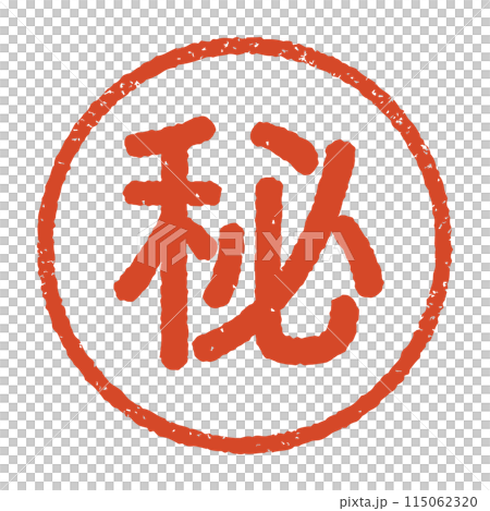 Confidential imprint, round stamp in vermilion ink. Vector stock isolated on white background 115062320