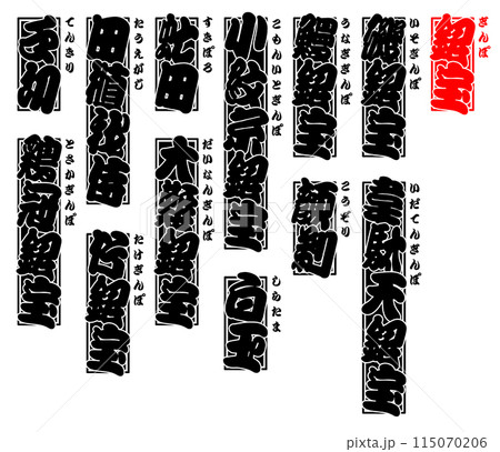 銀宝 ぎんぽう ステッカー ラベル 日本語 115070206