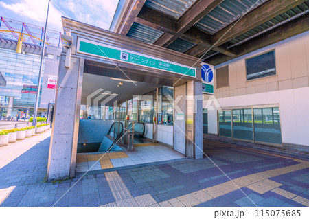 日本の横浜都市景観 横浜市営地下鉄グリーンライン 中山駅出入口1などを望む 日本の横浜都市景観 横浜市営地下鉄グリーンライン 中山駅出入口1などを望む 115075685