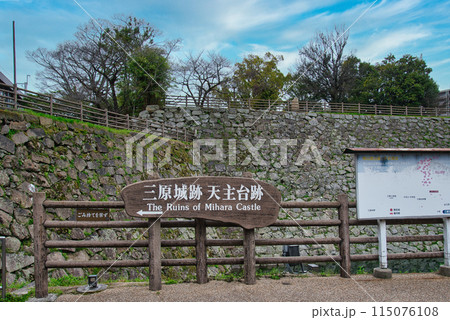 毛利水軍の居城「三原城」 毛利水軍の居城「三原城」 115076108