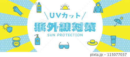 紫外線対策　UVカット 115077037