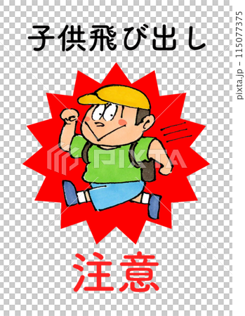 孩子彈出通知 115077375