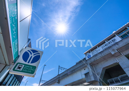 日本の横浜都市景観 横浜市営地下鉄グリーンライン 川和町駅などを望む 115077964