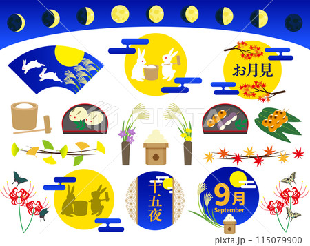 十五夜素材セット 115079900