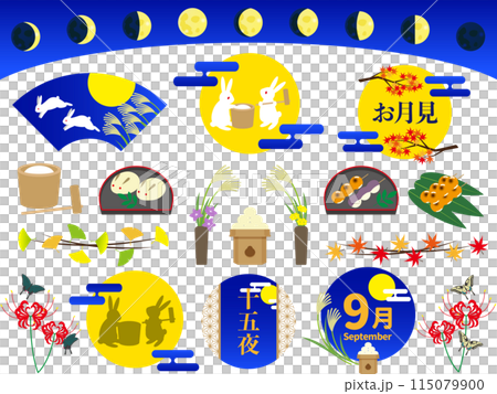 十五夜素材セット 115079900