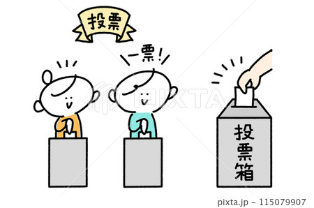 投票箱に用紙を入れる人々のセットイラスト 投票箱に用紙を入れる人々のセットイラスト 115079907