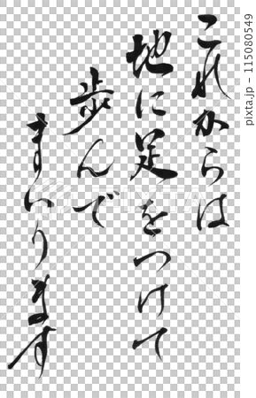 Thank you message 11 115080549