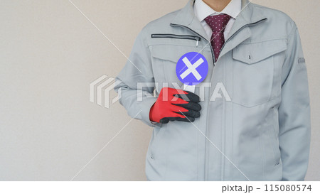 バツ札を持つ作業服の男性|建設業・製造業などのNG・不正解 イメージ バツ札を持つ作業服の男性|建設業・製造業などのNG・不正解 イメージ 115080574